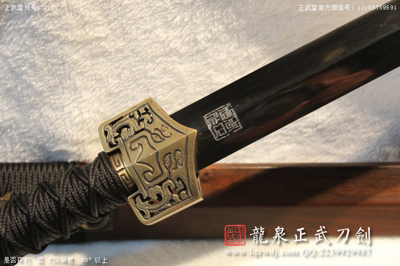 周正武龍泉寶劍專賣店,周正武龍泉?jiǎng)r(jià)格,正武堂官網(wǎng),龍泉刀劍官網(wǎng),龍泉?jiǎng)χ苷?正武刀劍,龍泉正武刀劍官網(wǎng),龍泉正武刀劍,龍泉?jiǎng)? border=