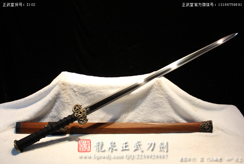 周正武龍泉寶劍專賣(mài)店,周正武龍泉?jiǎng)r(jià)格,正武堂官網(wǎng),龍泉刀劍官網(wǎng),龍泉?jiǎng)χ苷?正武刀劍,龍泉正武刀劍官網(wǎng),龍泉正武刀劍,龍泉?jiǎng)? border=