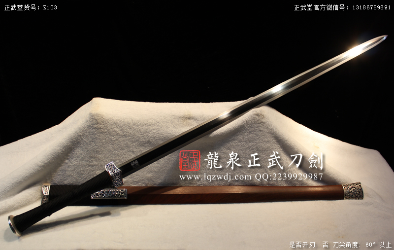 周正武龍泉寶劍專賣店,周正武龍泉?jiǎng)r(jià)格,正武堂官網(wǎng),龍泉刀劍官網(wǎng),龍泉?jiǎng)χ苷?正武刀劍,龍泉正武刀劍官網(wǎng),龍泉正武刀劍,龍泉?jiǎng)? border=