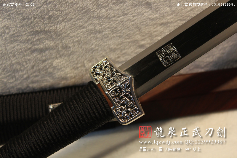 周正武龍泉寶劍專賣店,周正武龍泉?jiǎng)r(jià)格,正武堂官網(wǎng),龍泉刀劍官網(wǎng),龍泉?jiǎng)χ苷?正武刀劍,龍泉正武刀劍官網(wǎng),龍泉正武刀劍,龍泉?jiǎng)? border=