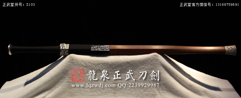 周正武龍泉寶劍專賣店,周正武龍泉?jiǎng)r(jià)格,正武堂官網(wǎng),龍泉刀劍官網(wǎng),龍泉?jiǎng)χ苷?正武刀劍,龍泉正武刀劍官網(wǎng),龍泉正武刀劍,龍泉?jiǎng)? border=