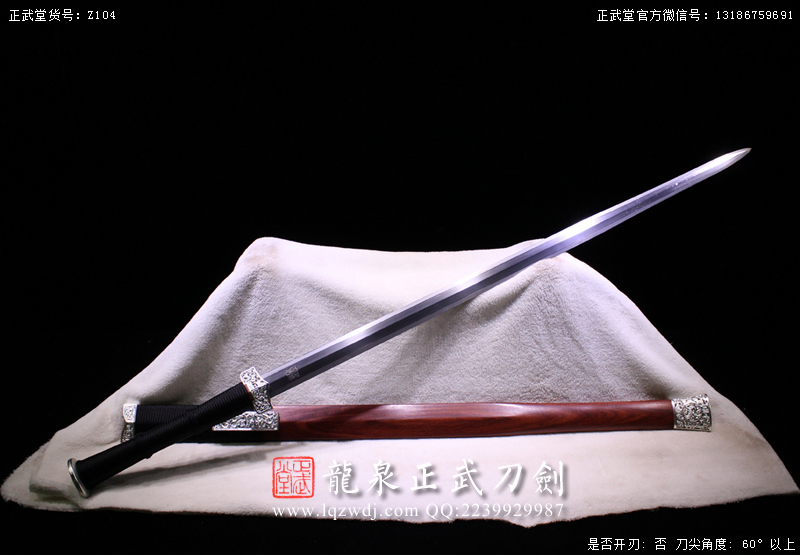 周正武龍泉寶劍專賣店,周正武龍泉劍價格,正武堂官網(wǎng),龍泉刀劍官網(wǎng),龍泉劍周正武,正武刀劍,龍泉正武刀劍官網(wǎng),龍泉正武刀劍,龍泉劍