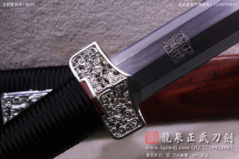 周正武龍泉寶劍專賣店,周正武龍泉劍價格,正武堂官網(wǎng),龍泉刀劍官網(wǎng),龍泉劍周正武,正武刀劍,龍泉正武刀劍官網(wǎng),龍泉正武刀劍,龍泉劍