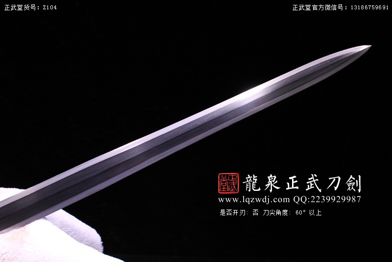 周正武龍泉寶劍專賣店,周正武龍泉劍價格,正武堂官網(wǎng),龍泉刀劍官網(wǎng),龍泉劍周正武,正武刀劍,龍泉正武刀劍官網(wǎng),龍泉正武刀劍,龍泉劍