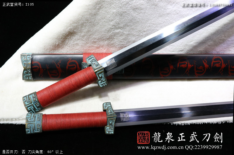 周正武龍泉寶劍專賣店,周正武龍泉?jiǎng)r(jià)格,正武堂官網(wǎng),龍泉刀劍官網(wǎng),龍泉?jiǎng)χ苷?正武刀劍,龍泉正武刀劍官網(wǎng),龍泉正武刀劍,龍泉?jiǎng)? border=