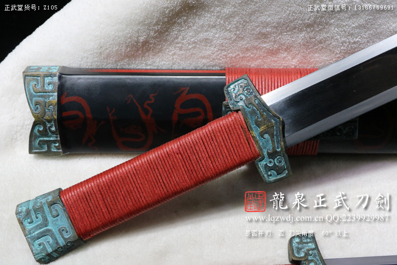 周正武龍泉寶劍專賣店,周正武龍泉?jiǎng)r(jià)格,正武堂官網(wǎng),龍泉刀劍官網(wǎng),龍泉?jiǎng)χ苷?正武刀劍,龍泉正武刀劍官網(wǎng),龍泉正武刀劍,龍泉?jiǎng)? border=