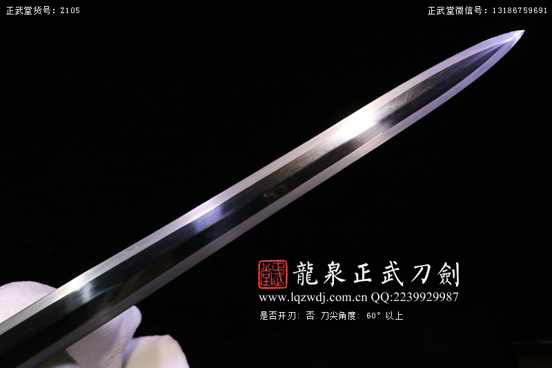 周正武龍泉寶劍專賣店,周正武龍泉?jiǎng)r(jià)格,正武堂官網(wǎng),龍泉刀劍官網(wǎng),龍泉?jiǎng)χ苷?正武刀劍,龍泉正武刀劍官網(wǎng),龍泉正武刀劍,龍泉?jiǎng)? border=