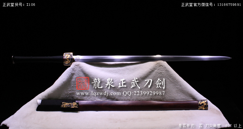 周正武龍泉寶劍專賣店,周正武龍泉劍價格,正武堂官網(wǎng),龍泉刀劍官網(wǎng),龍泉劍周正武,正武刀劍,龍泉正武刀劍官網(wǎng),龍泉正武刀劍,龍泉劍