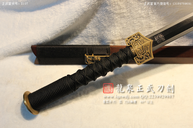 周正武龍泉寶劍專(zhuān)賣(mài)店,周正武龍泉?jiǎng)r(jià)格,正武堂官網(wǎng),龍泉刀劍官網(wǎng),龍泉?jiǎng)χ苷?正武刀劍,龍泉正武刀劍官網(wǎng),龍泉正武刀劍,龍泉?jiǎng)? border=