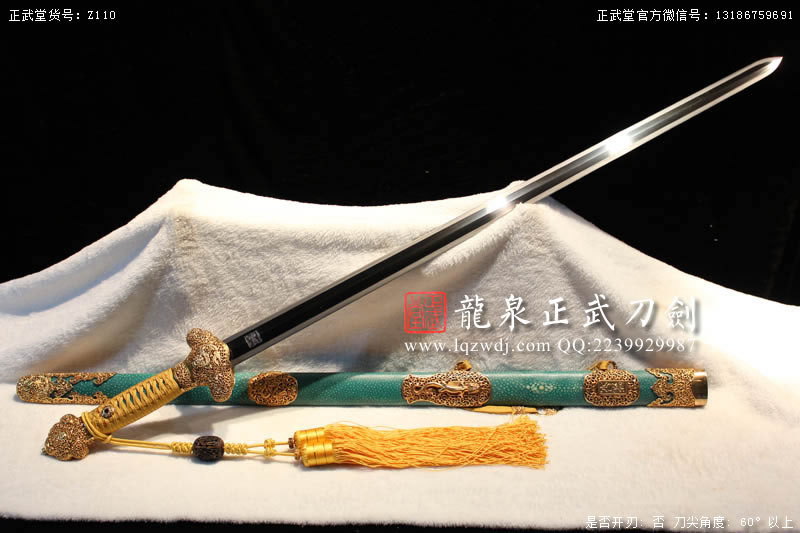 周正武龍泉寶劍專賣店,周正武龍泉?jiǎng)r(jià)格,正武堂官網(wǎng),龍泉刀劍官網(wǎng),龍泉?jiǎng)χ苷?正武刀劍,龍泉正武刀劍官網(wǎng),龍泉正武刀劍,龍泉?jiǎng)? border=