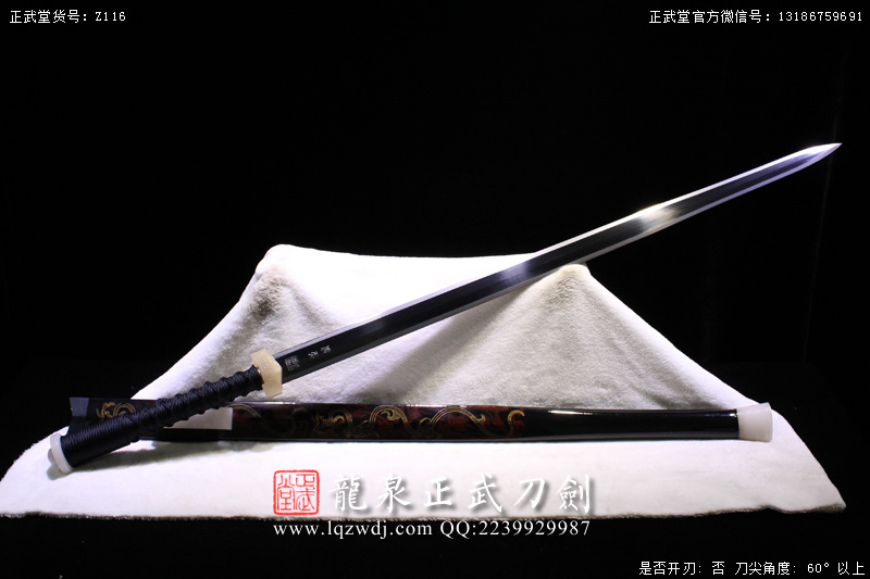 周正武龍泉寶劍專賣店,周正武龍泉?jiǎng)r(jià)格,正武堂官網(wǎng),龍泉刀劍官網(wǎng),龍泉?jiǎng)χ苷?正武刀劍,龍泉正武刀劍官網(wǎng),龍泉正武刀劍,龍泉?jiǎng)? border=