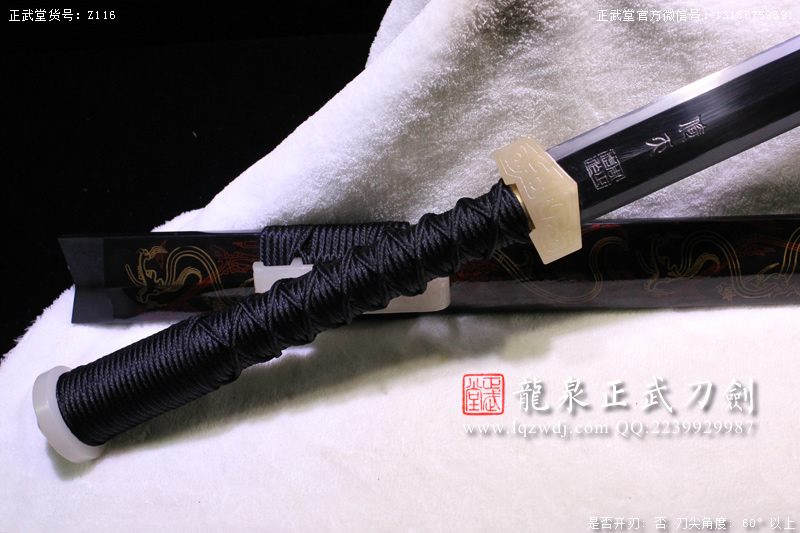 周正武龍泉寶劍專賣店,周正武龍泉?jiǎng)r(jià)格,正武堂官網(wǎng),龍泉刀劍官網(wǎng),龍泉?jiǎng)χ苷?正武刀劍,龍泉正武刀劍官網(wǎng),龍泉正武刀劍,龍泉?jiǎng)? border=