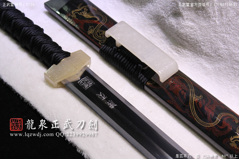 周正武龍泉寶劍專賣店,周正武龍泉?jiǎng)r(jià)格,正武堂官網(wǎng),龍泉刀劍官網(wǎng),龍泉?jiǎng)χ苷?正武刀劍,龍泉正武刀劍官網(wǎng),龍泉正武刀劍,龍泉?jiǎng)? border=