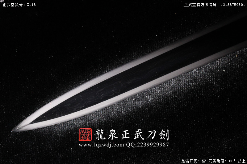 周正武龍泉寶劍專賣店,周正武龍泉?jiǎng)r(jià)格,正武堂官網(wǎng),龍泉刀劍官網(wǎng),龍泉?jiǎng)χ苷?正武刀劍,龍泉正武刀劍官網(wǎng),龍泉正武刀劍,龍泉?jiǎng)? border=