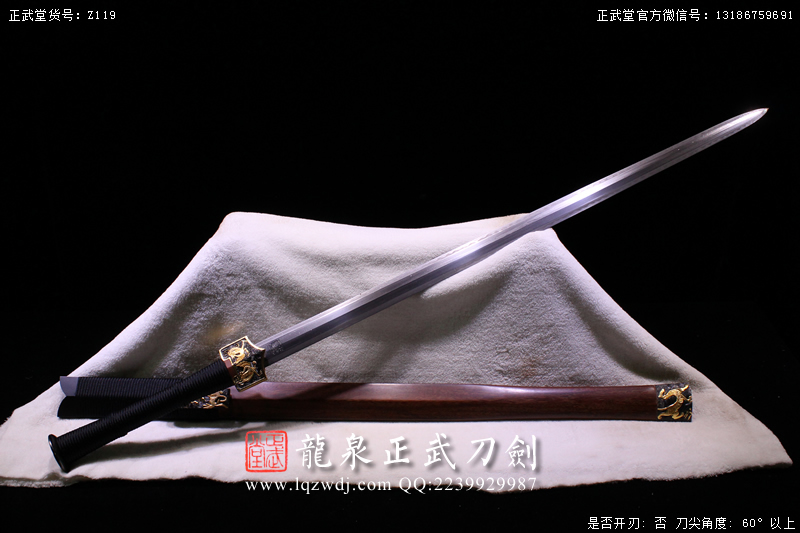 周正武龍泉寶劍專賣店,周正武龍泉?jiǎng)r(jià)格,正武堂官網(wǎng),龍泉刀劍官網(wǎng),龍泉?jiǎng)χ苷?正武刀劍,龍泉正武刀劍官網(wǎng),龍泉正武刀劍,龍泉?jiǎng)? border=