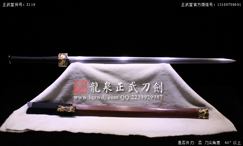 周正武龍泉寶劍專賣店,周正武龍泉?jiǎng)r(jià)格,正武堂官網(wǎng),龍泉刀劍官網(wǎng),龍泉?jiǎng)χ苷?正武刀劍,龍泉正武刀劍官網(wǎng),龍泉正武刀劍,龍泉?jiǎng)? border=