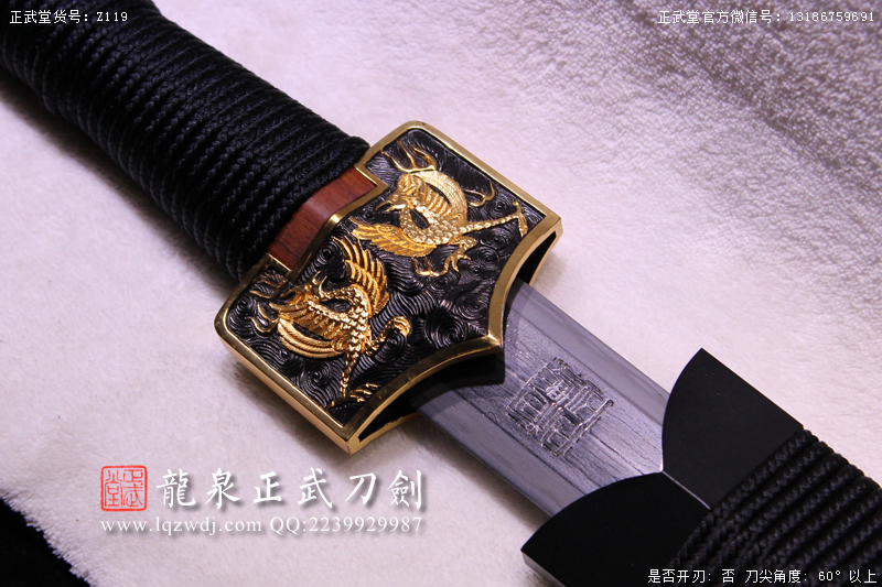 周正武龍泉寶劍專賣店,周正武龍泉?jiǎng)r(jià)格,正武堂官網(wǎng),龍泉刀劍官網(wǎng),龍泉?jiǎng)χ苷?正武刀劍,龍泉正武刀劍官網(wǎng),龍泉正武刀劍,龍泉?jiǎng)? border=