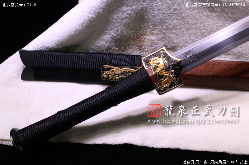 周正武龍泉寶劍專賣店,周正武龍泉?jiǎng)r(jià)格,正武堂官網(wǎng),龍泉刀劍官網(wǎng),龍泉?jiǎng)χ苷?正武刀劍,龍泉正武刀劍官網(wǎng),龍泉正武刀劍,龍泉?jiǎng)? border=