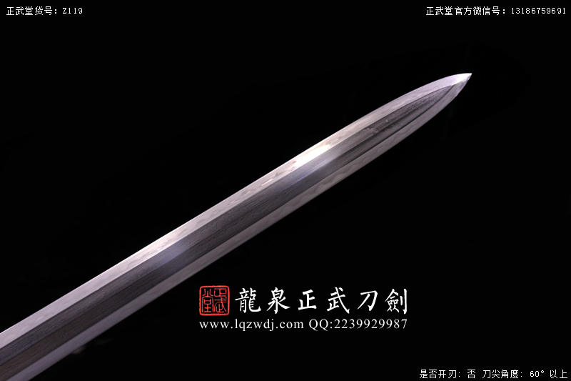 周正武龍泉寶劍專賣店,周正武龍泉?jiǎng)r(jià)格,正武堂官網(wǎng),龍泉刀劍官網(wǎng),龍泉?jiǎng)χ苷?正武刀劍,龍泉正武刀劍官網(wǎng),龍泉正武刀劍,龍泉?jiǎng)? border=