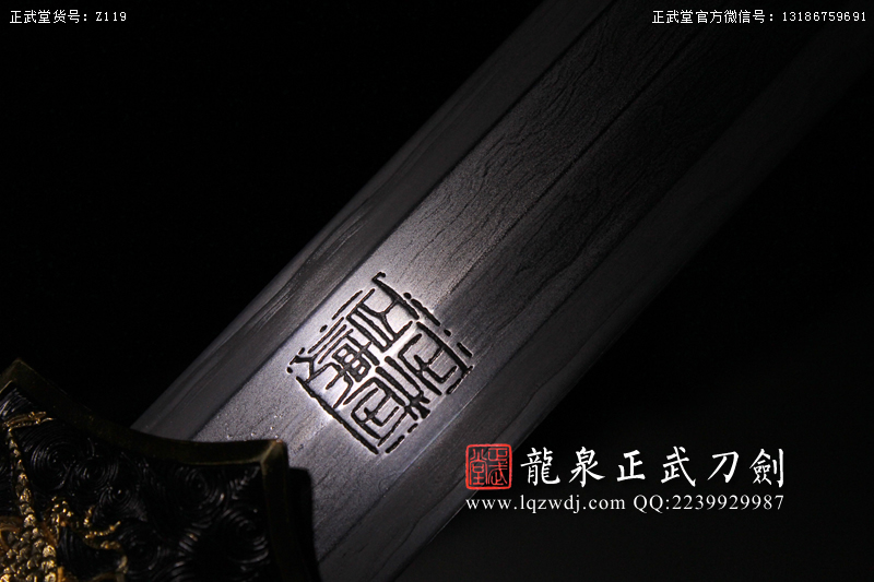 周正武龍泉寶劍專賣店,周正武龍泉?jiǎng)r(jià)格,正武堂官網(wǎng),龍泉刀劍官網(wǎng),龍泉?jiǎng)χ苷?正武刀劍,龍泉正武刀劍官網(wǎng),龍泉正武刀劍,龍泉?jiǎng)? border=