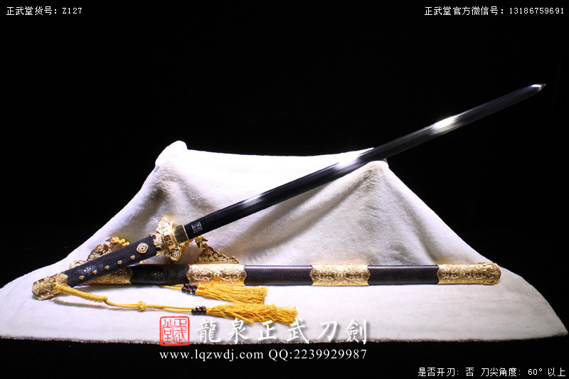 周正武龍泉寶劍專(zhuān)賣(mài)店,周正武龍泉?jiǎng)r(jià)格,正武堂官網(wǎng),龍泉刀劍官網(wǎng),龍泉?jiǎng)χ苷?正武刀劍,龍泉正武刀劍官網(wǎng),龍泉正武刀劍,龍泉?jiǎng)? border=