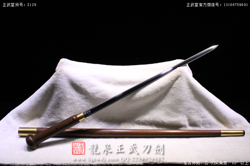 周正武龍泉寶劍專賣店,周正武龍泉?jiǎng)r(jià)格,正武堂官網(wǎng),龍泉刀劍官網(wǎng),龍泉?jiǎng)χ苷?正武刀劍,龍泉正武刀劍官網(wǎng),龍泉正武刀劍,龍泉?jiǎng)? border=