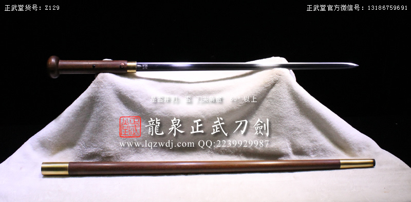 周正武龍泉寶劍專賣店,周正武龍泉?jiǎng)r(jià)格,正武堂官網(wǎng),龍泉刀劍官網(wǎng),龍泉?jiǎng)χ苷?正武刀劍,龍泉正武刀劍官網(wǎng),龍泉正武刀劍,龍泉?jiǎng)? border=