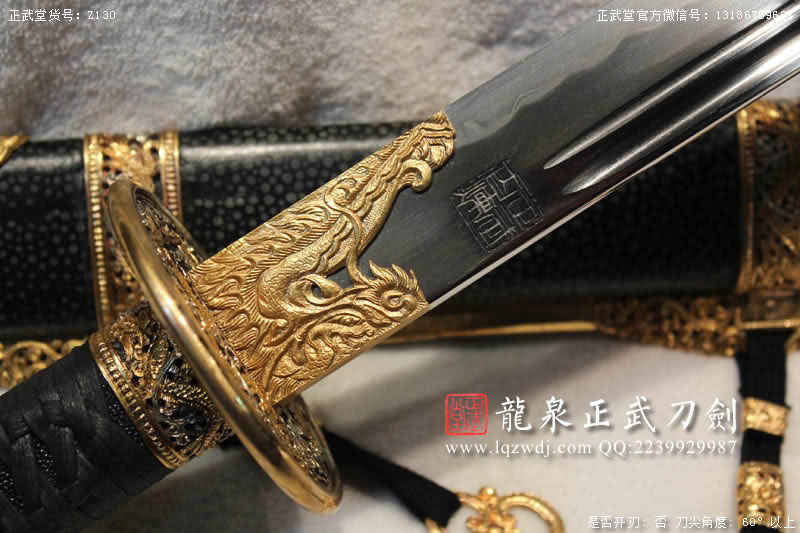 周正武龍泉寶劍專(zhuān)賣(mài)店,周正武龍泉?jiǎng)r(jià)格,正武堂官網(wǎng),龍泉刀劍官網(wǎng),龍泉?jiǎng)χ苷?正武刀劍,龍泉正武刀劍官網(wǎng),龍泉正武刀劍,龍泉?jiǎng)? border=