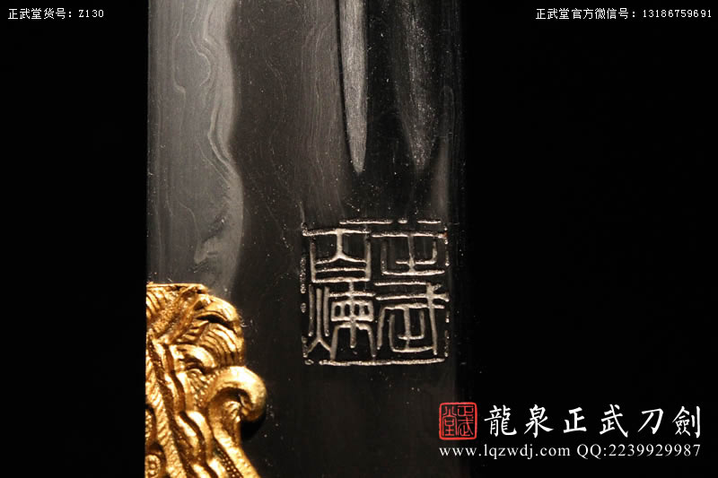 周正武龍泉寶劍專(zhuān)賣(mài)店,周正武龍泉?jiǎng)r(jià)格,正武堂官網(wǎng),龍泉刀劍官網(wǎng),龍泉?jiǎng)χ苷?正武刀劍,龍泉正武刀劍官網(wǎng),龍泉正武刀劍,龍泉?jiǎng)? border=