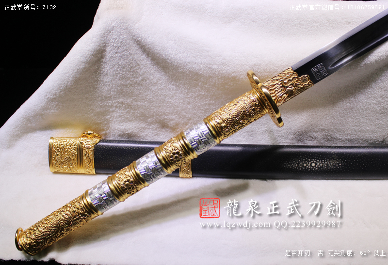 周正武龍泉寶劍專賣店,周正武龍泉劍價格,正武堂官網(wǎng),龍泉刀劍官網(wǎng),龍泉劍周正武,正武刀劍,龍泉正武刀劍官網(wǎng),龍泉正武刀劍,龍泉劍