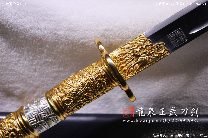 周正武龍泉寶劍專賣店,周正武龍泉劍價格,正武堂官網(wǎng),龍泉刀劍官網(wǎng),龍泉劍周正武,正武刀劍,龍泉正武刀劍官網(wǎng),龍泉正武刀劍,龍泉劍