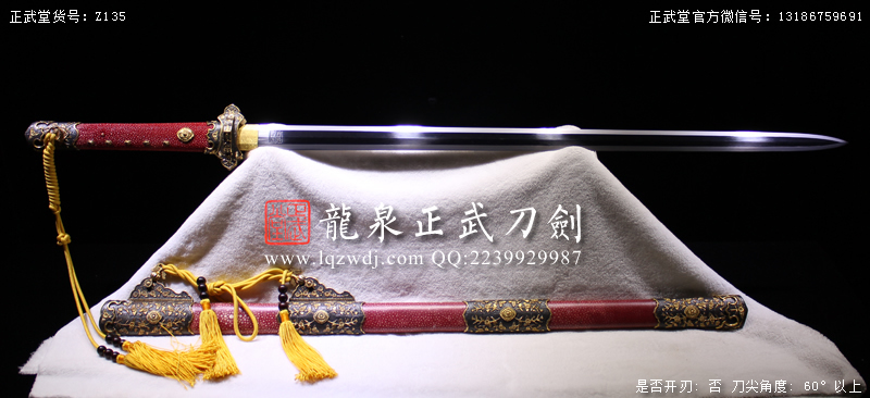 周正武龍泉寶劍專賣店,周正武龍泉劍價格,正武堂官網(wǎng),龍泉刀劍官網(wǎng),龍泉劍周正武,正武刀劍,龍泉正武刀劍官網(wǎng),龍泉正武刀劍,龍泉劍