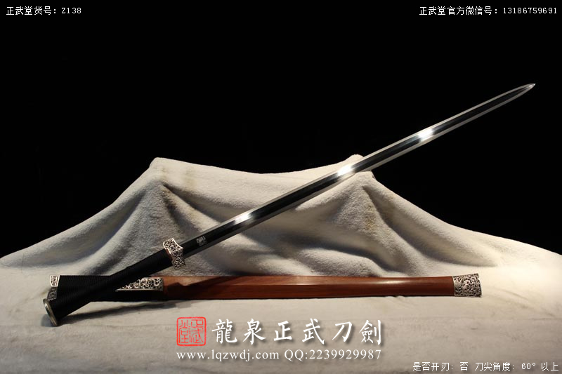 周正武龍泉寶劍專賣店,周正武龍泉?jiǎng)r(jià)格,正武堂官網(wǎng),龍泉刀劍官網(wǎng),龍泉?jiǎng)χ苷?正武刀劍,龍泉正武刀劍官網(wǎng),龍泉正武刀劍,龍泉?jiǎng)? border=