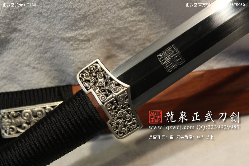 周正武龍泉寶劍專賣店,周正武龍泉?jiǎng)r(jià)格,正武堂官網(wǎng),龍泉刀劍官網(wǎng),龍泉?jiǎng)χ苷?正武刀劍,龍泉正武刀劍官網(wǎng),龍泉正武刀劍,龍泉?jiǎng)? border=