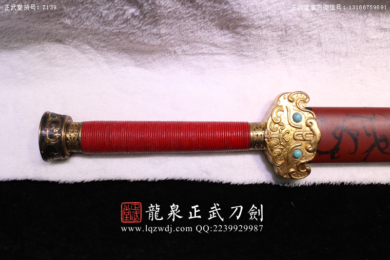 周正武龍泉寶劍專賣店,周正武龍泉?jiǎng)r(jià)格,正武堂官網(wǎng),龍泉刀劍官網(wǎng),龍泉?jiǎng)χ苷?正武刀劍,龍泉正武刀劍官網(wǎng),龍泉正武刀劍,龍泉?jiǎng)? border=