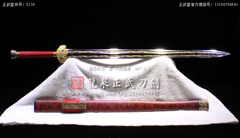 周正武龍泉寶劍專賣店,周正武龍泉?jiǎng)r(jià)格,正武堂官網(wǎng),龍泉刀劍官網(wǎng),龍泉?jiǎng)χ苷?正武刀劍,龍泉正武刀劍官網(wǎng),龍泉正武刀劍,龍泉?jiǎng)? border=