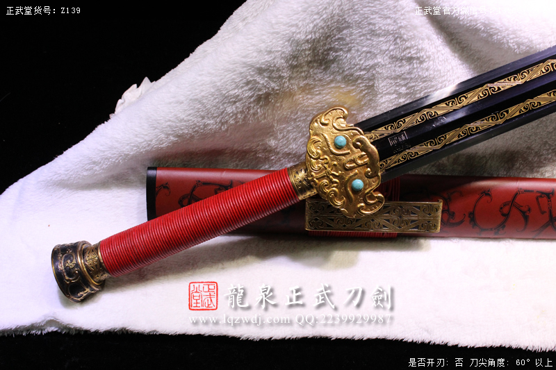 周正武龍泉寶劍專賣店,周正武龍泉?jiǎng)r(jià)格,正武堂官網(wǎng),龍泉刀劍官網(wǎng),龍泉?jiǎng)χ苷?正武刀劍,龍泉正武刀劍官網(wǎng),龍泉正武刀劍,龍泉?jiǎng)? border=