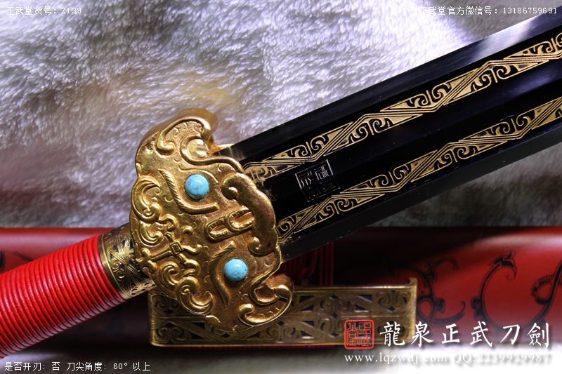 周正武龍泉寶劍專賣店,周正武龍泉?jiǎng)r(jià)格,正武堂官網(wǎng),龍泉刀劍官網(wǎng),龍泉?jiǎng)χ苷?正武刀劍,龍泉正武刀劍官網(wǎng),龍泉正武刀劍,龍泉?jiǎng)? border=