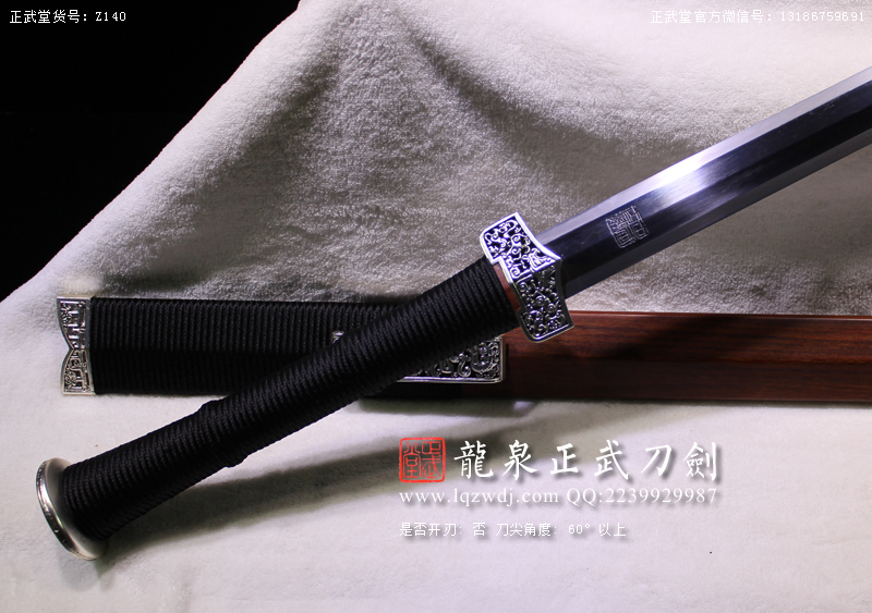 周正武龍泉寶劍專賣店,周正武龍泉劍價格,正武堂官網(wǎng),龍泉刀劍官網(wǎng),龍泉劍周正武,正武刀劍,龍泉正武刀劍官網(wǎng),龍泉正武刀劍,龍泉劍