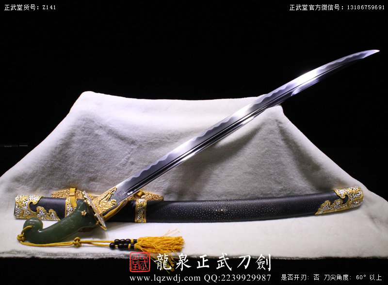 周正武龍泉寶劍專賣店,周正武龍泉?jiǎng)r(jià)格,正武堂官網(wǎng),龍泉刀劍官網(wǎng),龍泉?jiǎng)χ苷?正武刀劍,龍泉正武刀劍官網(wǎng),龍泉正武刀劍,龍泉?jiǎng)? border=