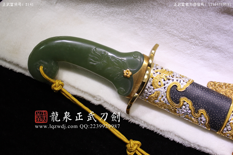 周正武龍泉寶劍專賣店,周正武龍泉?jiǎng)r(jià)格,正武堂官網(wǎng),龍泉刀劍官網(wǎng),龍泉?jiǎng)χ苷?正武刀劍,龍泉正武刀劍官網(wǎng),龍泉正武刀劍,龍泉?jiǎng)? border=