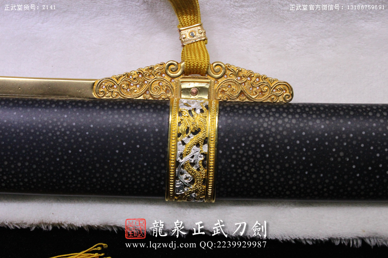 周正武龍泉寶劍專賣店,周正武龍泉?jiǎng)r(jià)格,正武堂官網(wǎng),龍泉刀劍官網(wǎng),龍泉?jiǎng)χ苷?正武刀劍,龍泉正武刀劍官網(wǎng),龍泉正武刀劍,龍泉?jiǎng)? border=