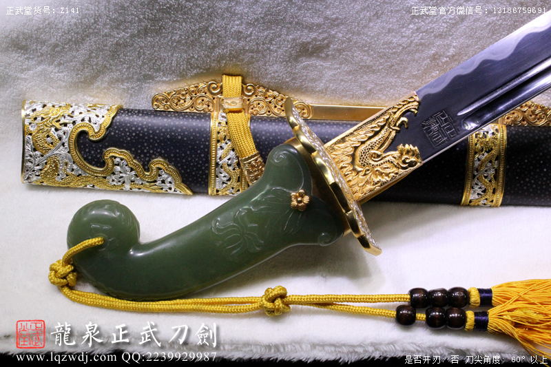 周正武龍泉寶劍專賣店,周正武龍泉?jiǎng)r(jià)格,正武堂官網(wǎng),龍泉刀劍官網(wǎng),龍泉?jiǎng)χ苷?正武刀劍,龍泉正武刀劍官網(wǎng),龍泉正武刀劍,龍泉?jiǎng)? border=