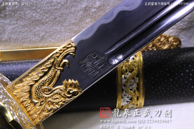 周正武龍泉寶劍專賣店,周正武龍泉?jiǎng)r(jià)格,正武堂官網(wǎng),龍泉刀劍官網(wǎng),龍泉?jiǎng)χ苷?正武刀劍,龍泉正武刀劍官網(wǎng),龍泉正武刀劍,龍泉?jiǎng)? border=