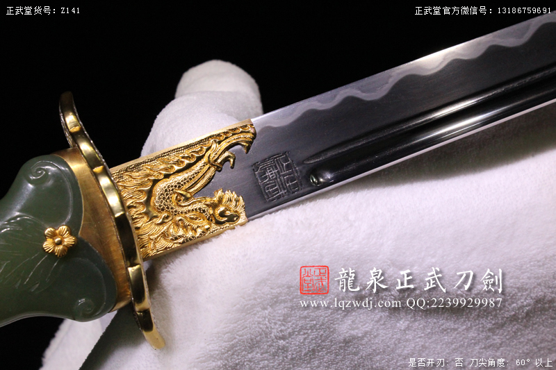 周正武龍泉寶劍專賣店,周正武龍泉?jiǎng)r(jià)格,正武堂官網(wǎng),龍泉刀劍官網(wǎng),龍泉?jiǎng)χ苷?正武刀劍,龍泉正武刀劍官網(wǎng),龍泉正武刀劍,龍泉?jiǎng)? border=