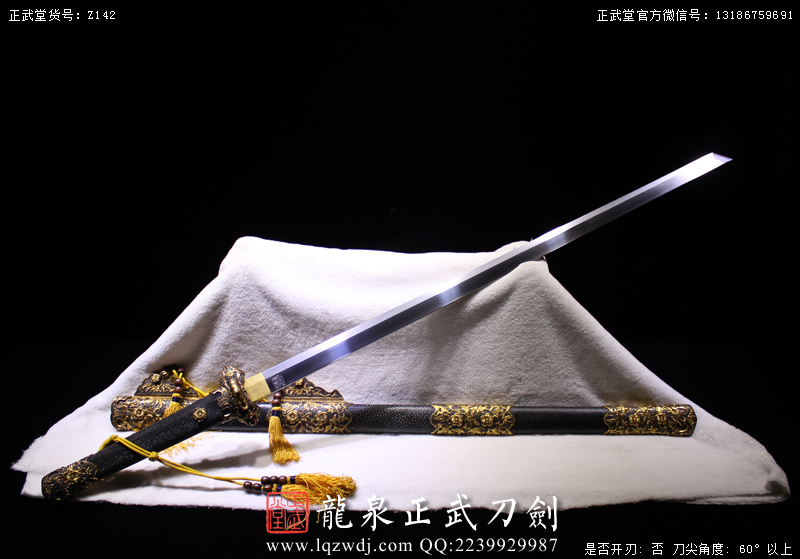 周正武龍泉寶劍專賣店,周正武龍泉劍價格,正武堂官網(wǎng),龍泉刀劍官網(wǎng),龍泉劍周正武,正武刀劍,龍泉正武刀劍官網(wǎng),龍泉正武刀劍,龍泉劍