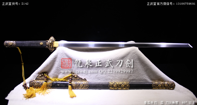 周正武龍泉寶劍專賣店,周正武龍泉劍價格,正武堂官網(wǎng),龍泉刀劍官網(wǎng),龍泉劍周正武,正武刀劍,龍泉正武刀劍官網(wǎng),龍泉正武刀劍,龍泉劍