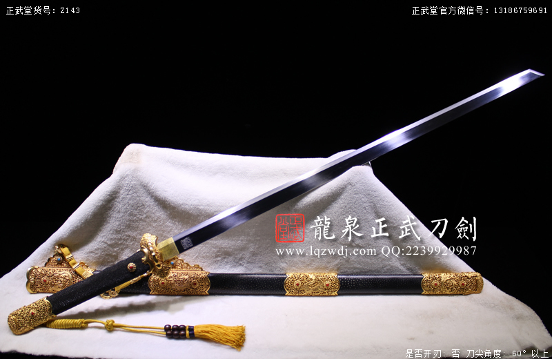 周正武龍泉寶劍專賣店,周正武龍泉劍價格,正武堂官網(wǎng),龍泉刀劍官網(wǎng),龍泉劍周正武,正武刀劍,龍泉正武刀劍官網(wǎng),龍泉正武刀劍,龍泉劍