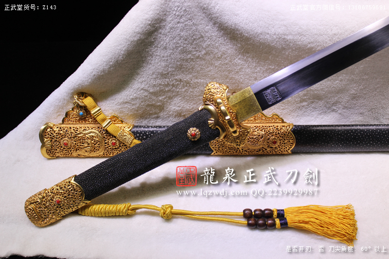 周正武龍泉寶劍專賣店,周正武龍泉劍價格,正武堂官網(wǎng),龍泉刀劍官網(wǎng),龍泉劍周正武,正武刀劍,龍泉正武刀劍官網(wǎng),龍泉正武刀劍,龍泉劍