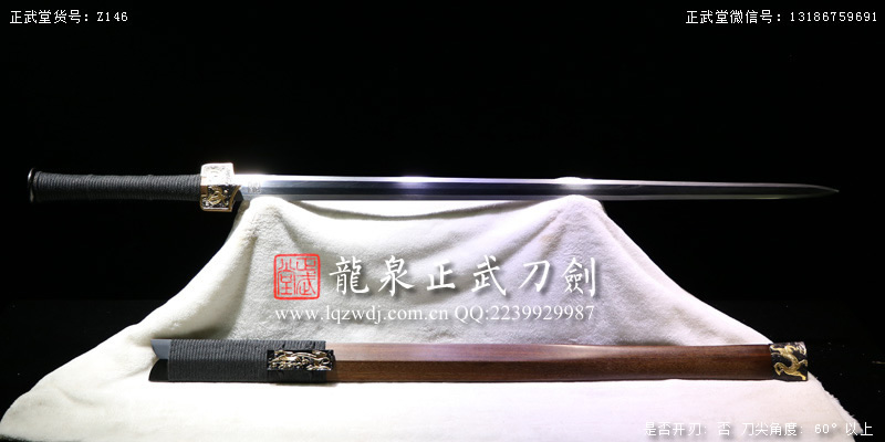 周正武龍泉寶劍專賣店,周正武龍泉劍價(jià)格,正武堂官網(wǎng),龍泉刀劍官網(wǎng),龍泉劍周正武,正武刀劍,龍泉正武刀劍官網(wǎng),龍泉正武刀劍,龍泉劍